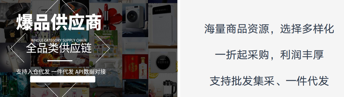 專供電商的解決方案貨盤表--中國e直播帶貨供應(yīng)鏈機構(gòu)為商家提供