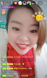 網(wǎng)絡女主播效果展示