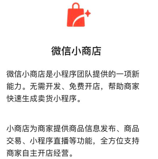 1593089153105716.png 微信又再一次開放直播電商能.png