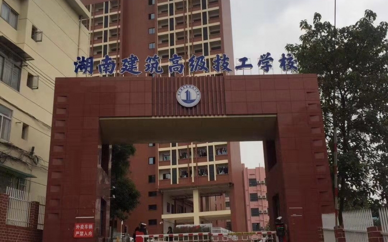 YUESAI數(shù)字IP網絡廣播成功應用于湖南建筑高級技工學校