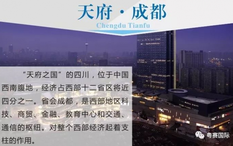 廣州粵賽電子即將亮相第19屆中國成都國際社會公共安全產(chǎn)品與技術(shù)展覽會，期待您的蒞臨指導(dǎo)！??！