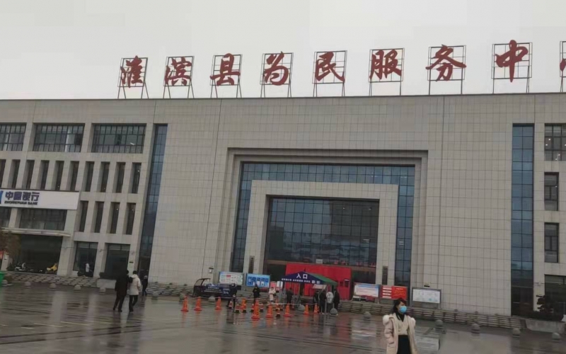 YUESAI專業(yè)手拉手會議統(tǒng)成功應用于準濱縣為民服務中心